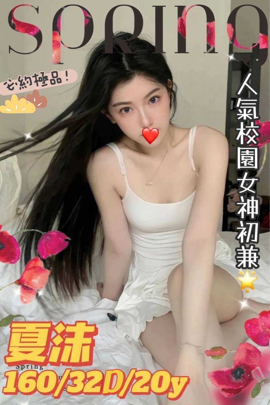 愛琳 中山區定點茶 網紅 27/36D